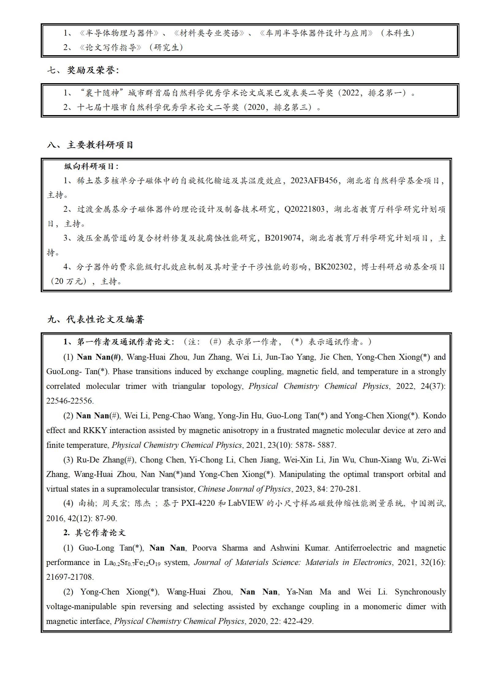 167net必赢