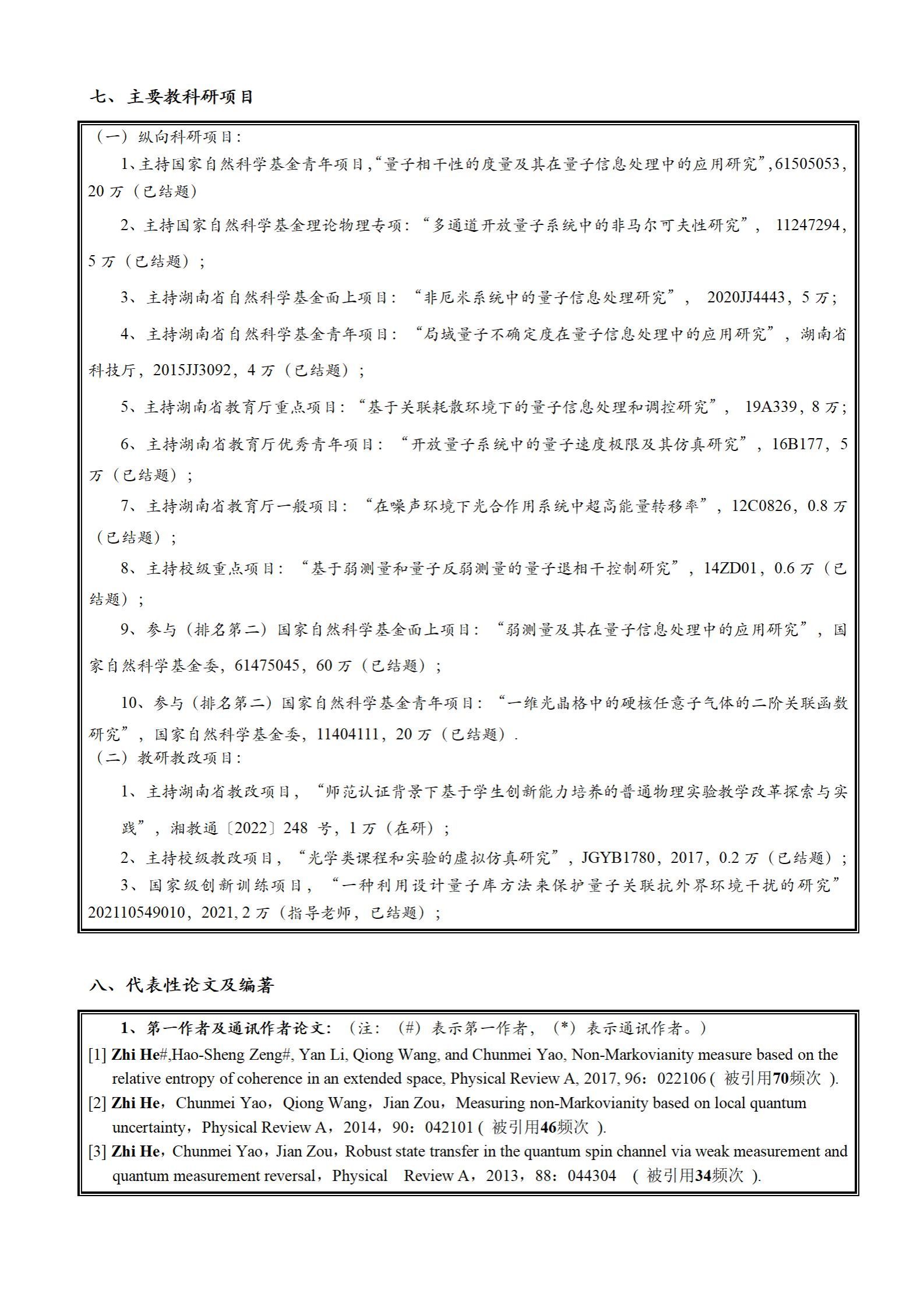 167net必赢