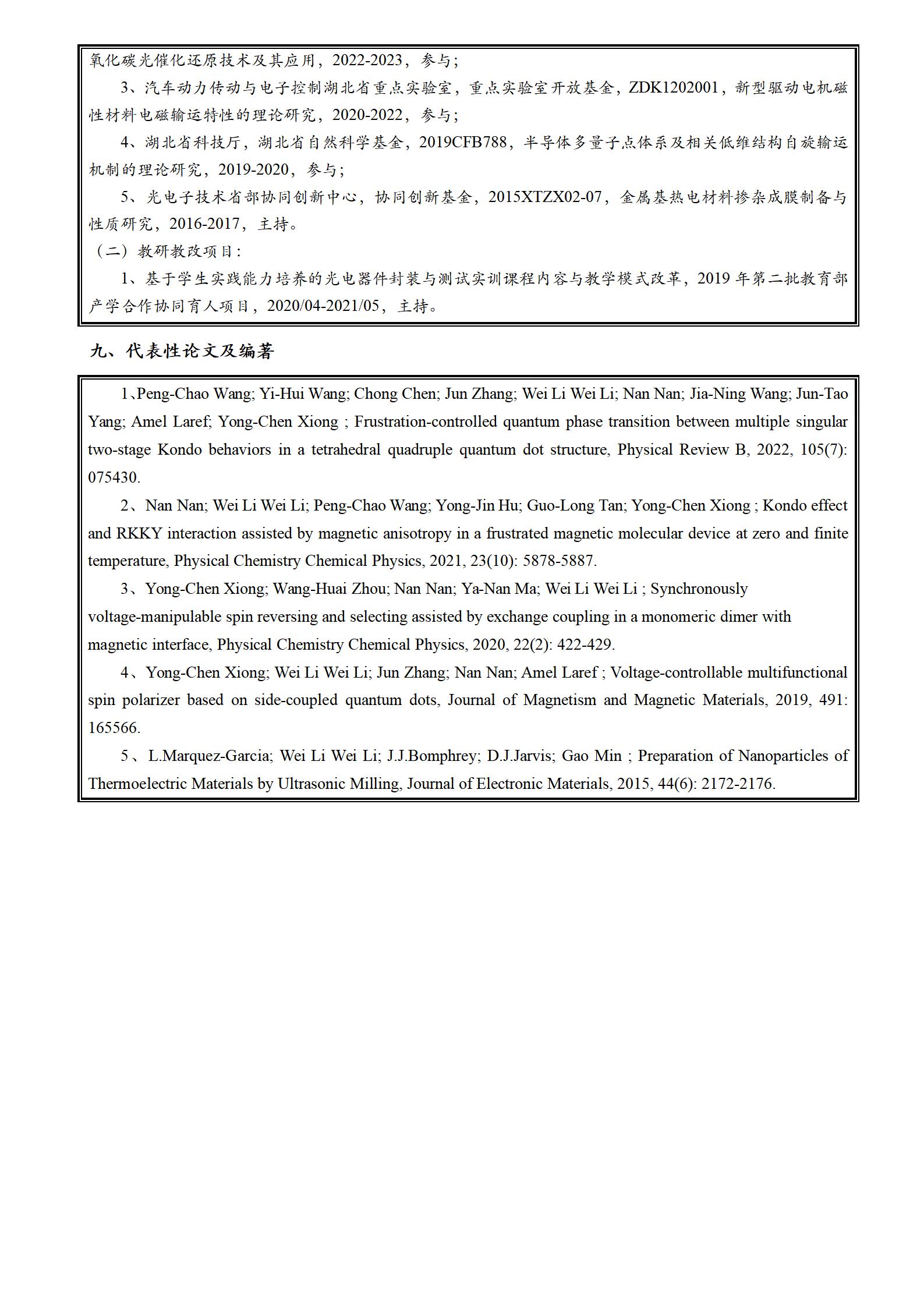 167net必赢